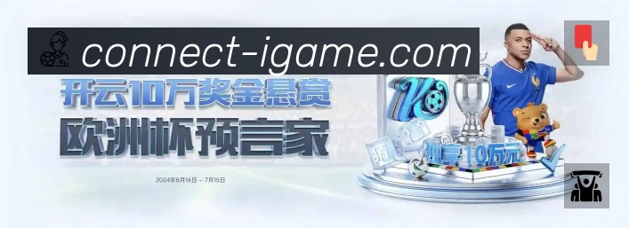 爱游戏平台展示图